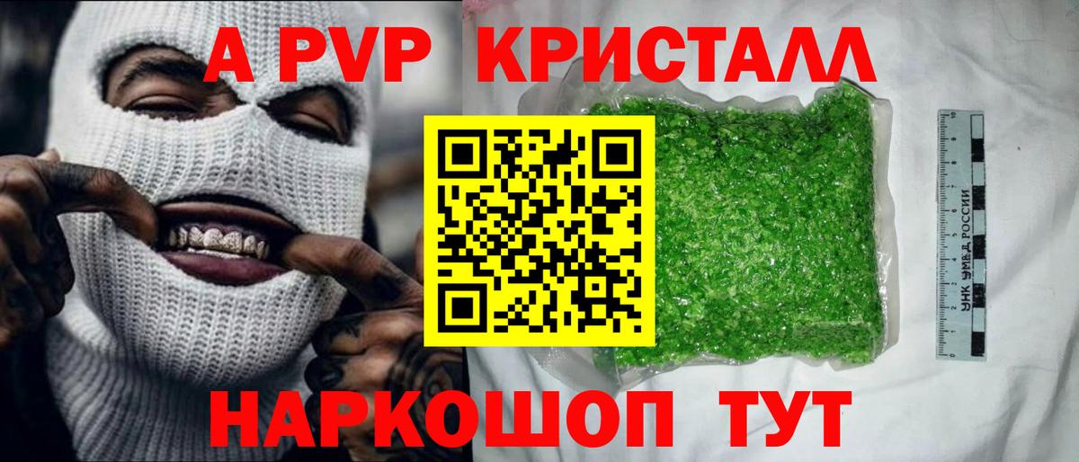Alpha-PVP СК КРИС  Вход с VPN  Гурьевск  A-PVP Crystall  A PVP мука 