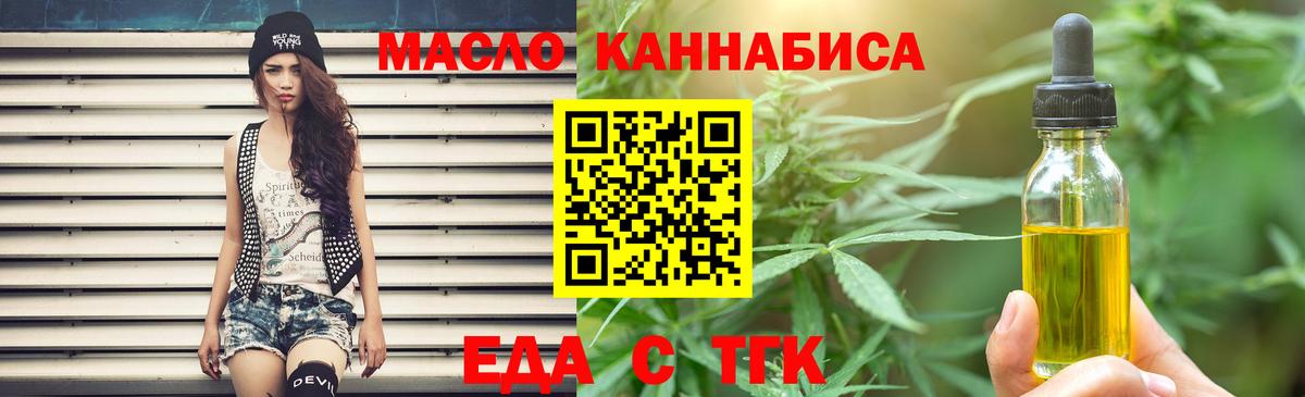 Печенье с ТГК конопля  Вход с VPN  Гурьевск 
