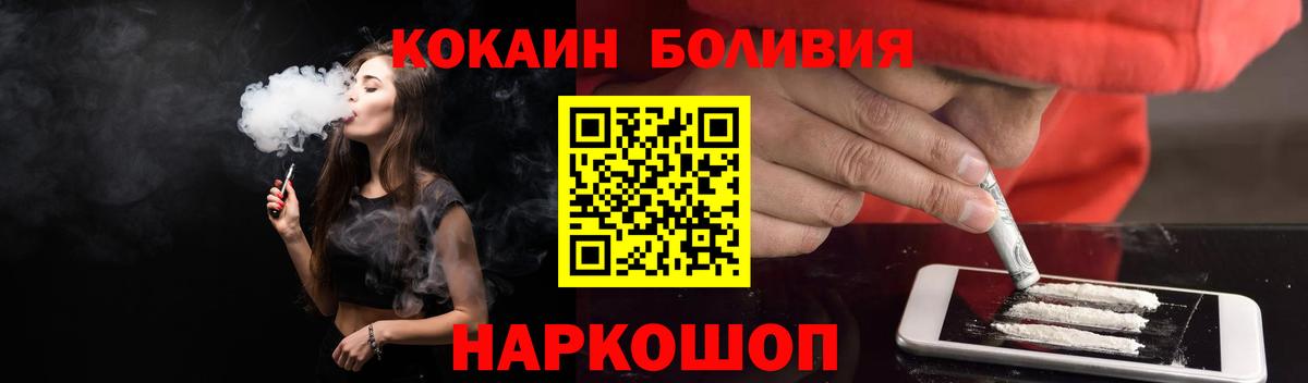 Кокаин Fish Scale  Вход с VPN  Гурьевск  Cocaine Перу 