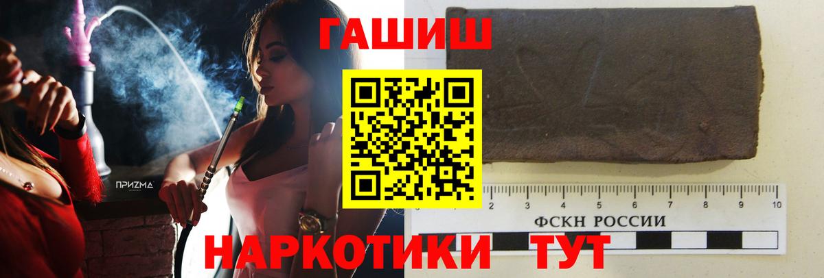 ГАШИШ хэш Гурьевск