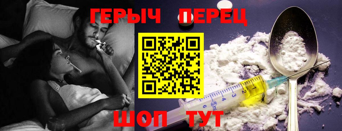 Героин белый Гурьевск