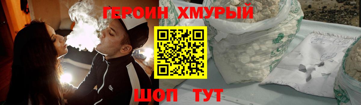 Гурьевск  Героин белый  Вход с VPN 