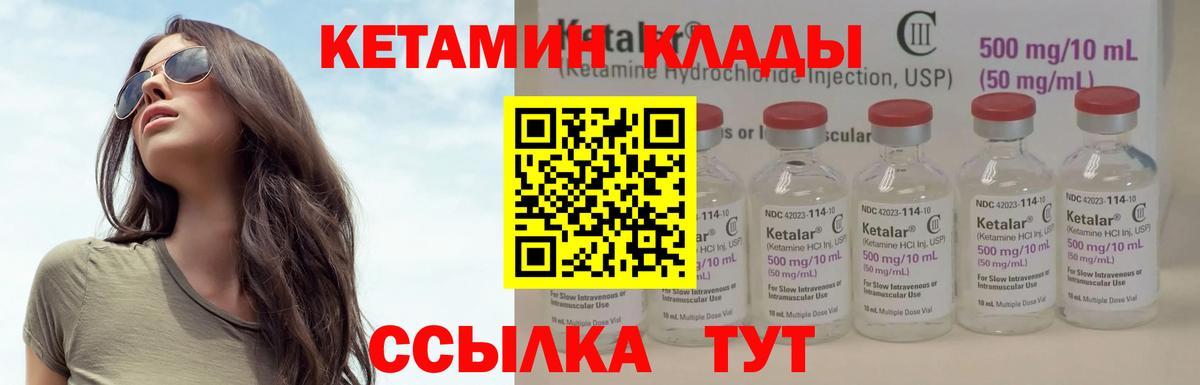 Кетамин VHQ  Вход с VPN  КЕТАМИН ketamine  Гурьевск 