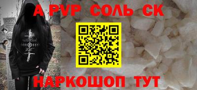 ALPHA PVP Моздок
