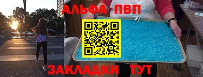 ALPHA PVP Моздок