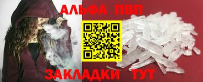 ALPHA PVP Моздок