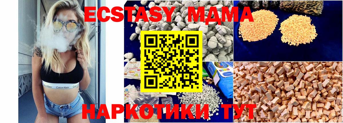 MDMA  MDMA молли  Гурьевск  Вход с VPN  MDMA VHQ 