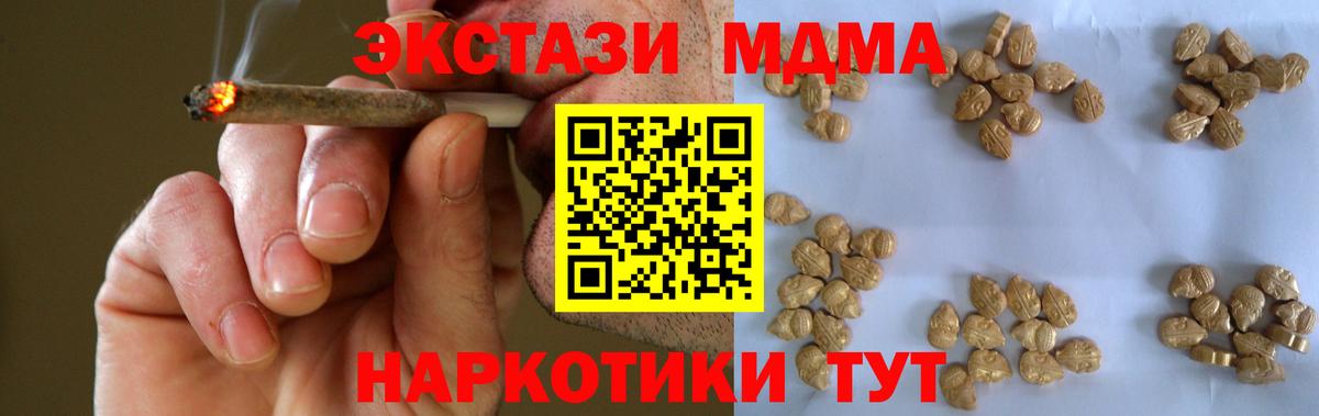 МДМА молли Гурьевск