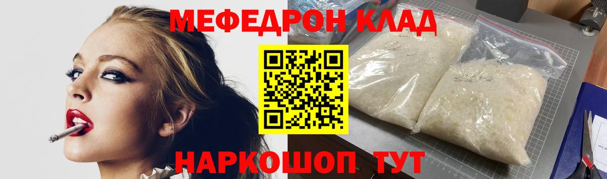 Меф мяу мяу  Вход с VPN  Гурьевск 