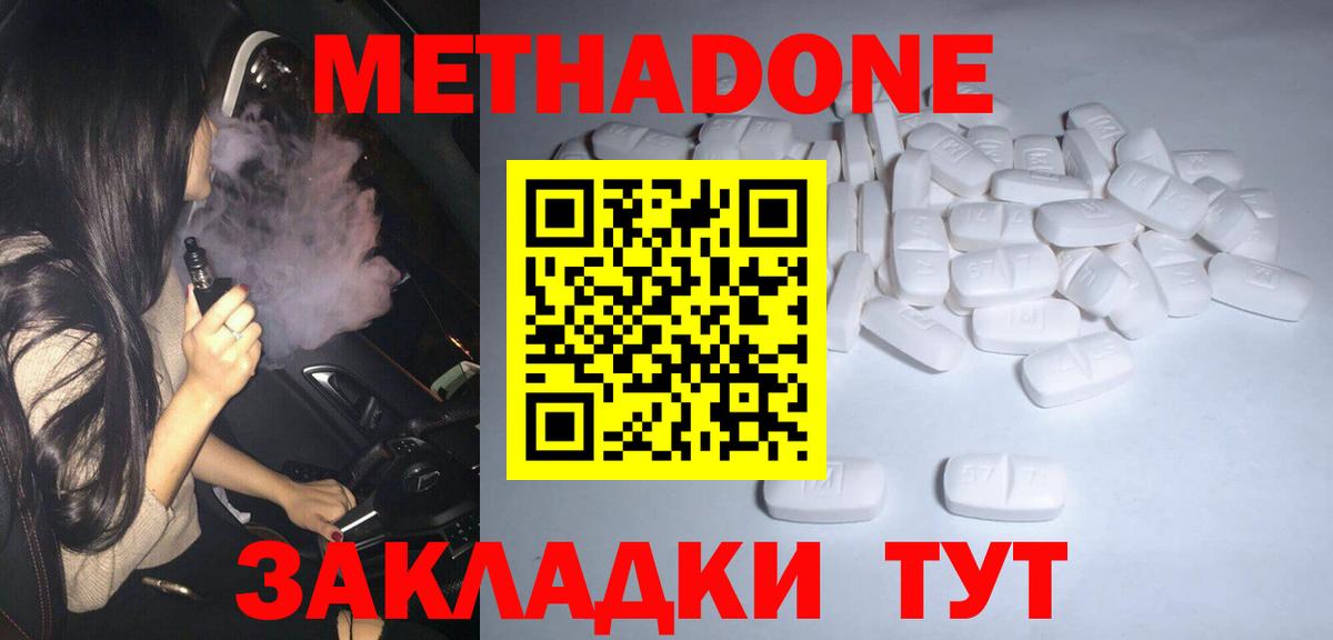 Гурьевск  blacksprut маркетплейс  Вход с VPN  МЕТАДОН methadone 