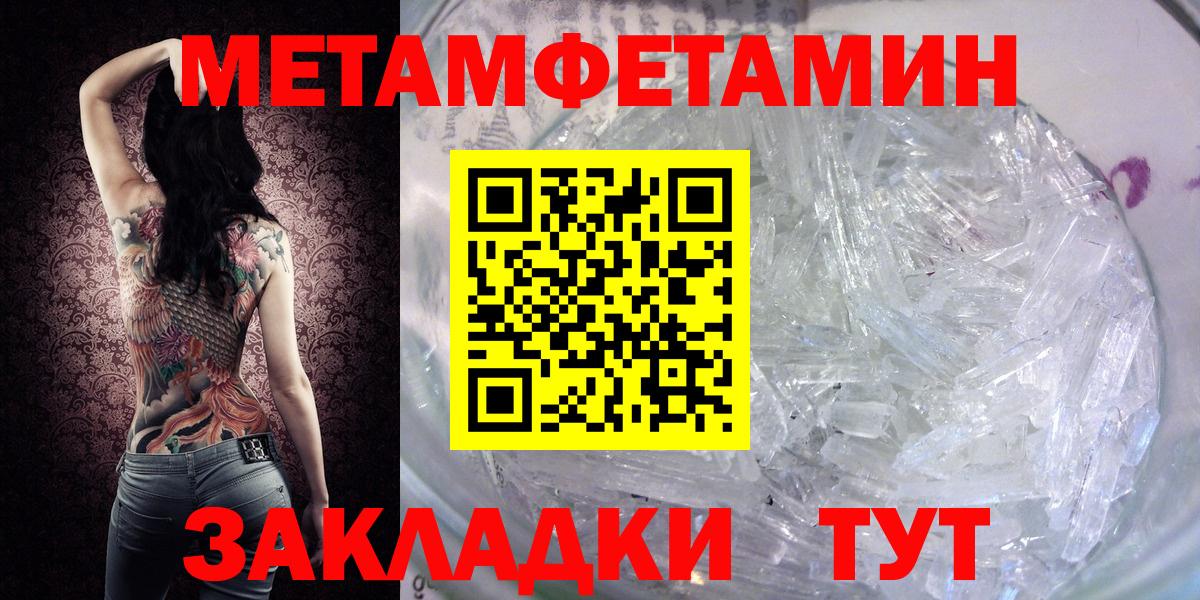 Метамфетамин Декстрометамфетамин 99.9%  Вход с VPN  Гурьевск 
