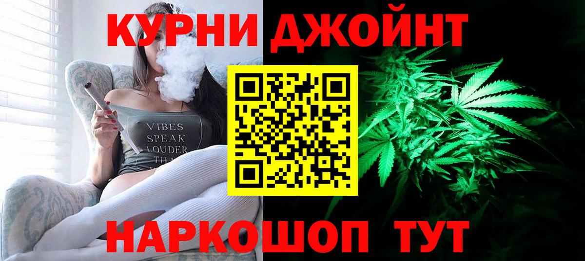 Бошки марихуана AK-47  Вход с VPN  Бошки марихуана Bruce Banner  Конопля индика  Гурьевск  Каннабис VHQ 